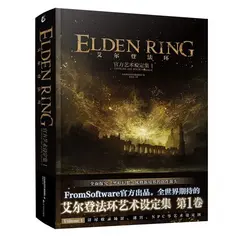 Elden Ring. Official Artbook Vol. 1 - 2 (На китайском языке) (БАМП!)