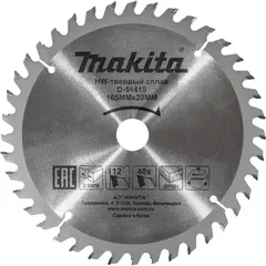 Пильный диск по дереву 185 мм/40 Makita D-51443
