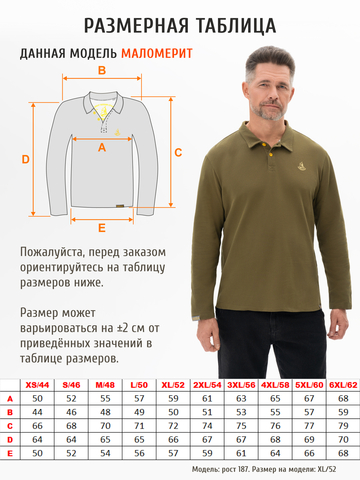 Поло с длинным рукавом цвета хаки мужское