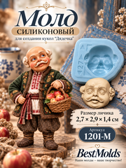 1201-М Молд силиконовый 
