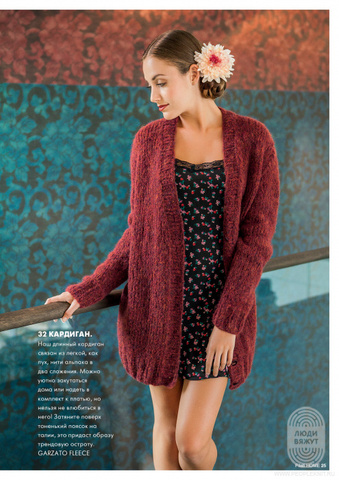 Lana Grossa Filati Home 58
