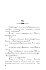 Истории о монстрах. Том 1 (Ранобэ)