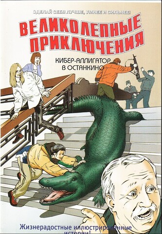Журнал комиксов 
