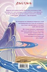 Безмятежный лотос у подножия храма истины (с автографом автора)