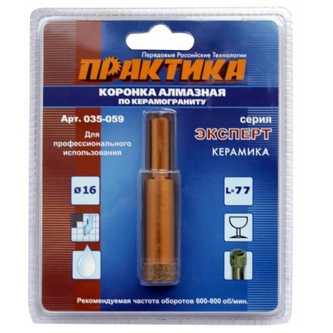 Коронка алмазная ПРАКТИКА Эксперт по керамограниту 16мм (035-059)