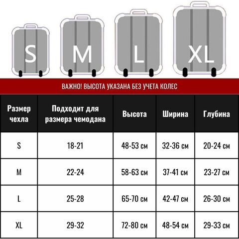 Чехол для чемодана оранжевый размер S