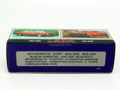 Box VAZ-2105 2107 A39 A40 Made in USSR 1:43 reprint Agat Tantal