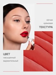 Neverti NP700 Помада для губ 
