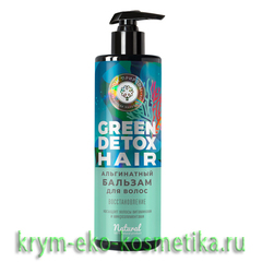 Альгинатный бальзам для волос «Восстановление» Green Detox Hair ТМ Мануфактура Дом Природы