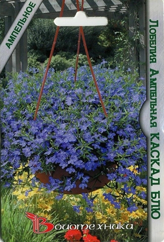 Семена Лобелия ампельная Каскад Блу