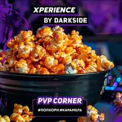 "Дарксайд" Экспириенс (ПВП Корнер) 30г.