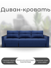 Диван Лофт-2