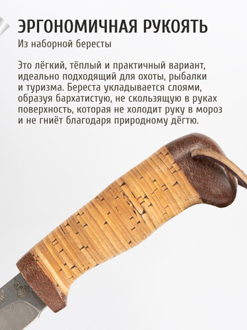 Нож 