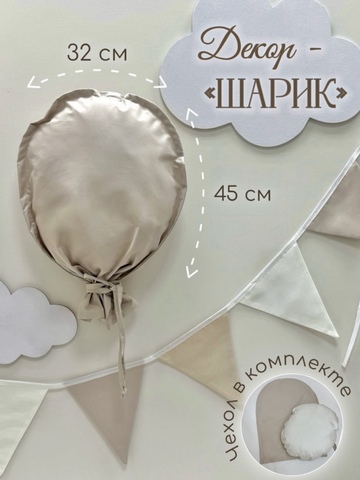 Воздушные шар