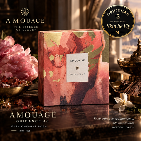 Парфюмерная вода Amouage Guidance 46 100 мл Оригинал