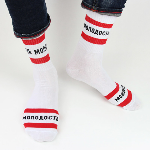 Носки Молодость