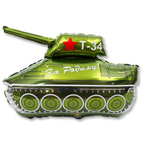 Фольгированный воздушный шар - Танк с гелием