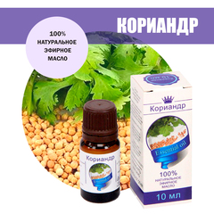 Масло эфирное Кориандр, флакон-капельница, 10 мл