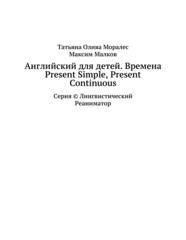 Бесплатный фрагмент