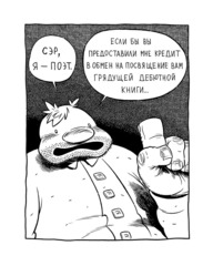 Зов моря