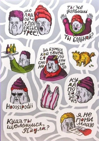 Стикерпак ШКЯ 