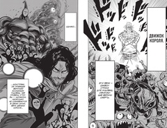 One-Punch Man. Том 16