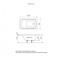 Ванна акриловая Triton Gamma 130*70