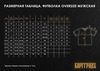 Футболка Варгград Ярость севера чёрн