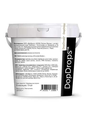 Шоколадная паста 1000 г