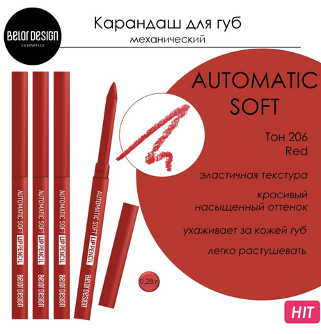 Automatic soft lippencill Карандаш механический для губ тон 206 красный 0.28г