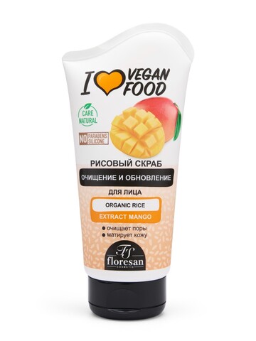 Floresan I LOVE VEGAN FOOD Скраб для лица рисовый Манго,150мл (Ф-764b)
