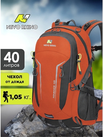 Картинка рюкзак туристический Nevo Rhino 9033-nw Orange - 1