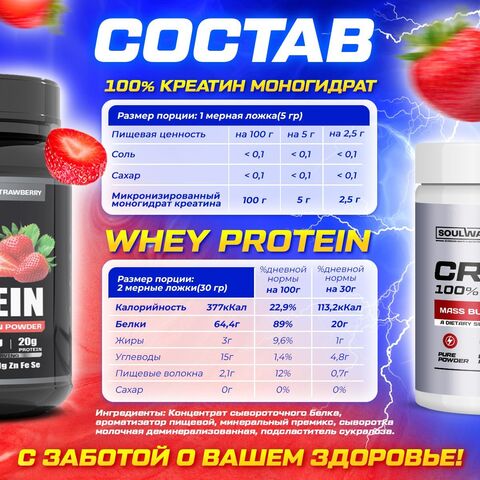 Комбо набор Протеин сывороточный клубничный 900 гр 30 порций + Креатин моногидрат без вкуса 300 гр 60 порций + Витамин С 60 капсул