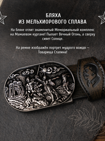 Кожаный ремень мужской «Сталинградский» серо-коричневого цвета