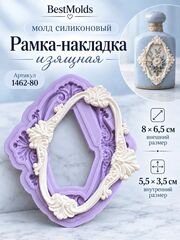 1462-80 Молд силиконовый 