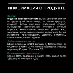 Pro Plan сухой корм для взрослых стерил кошек с проблемой мочеполовой системы (индейк) 400г+200г