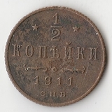 K10787 1911 1/2 копейки СПБ K10787 1911 1/2 копейки СПБ