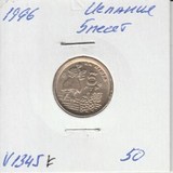 V1345F 1996 Испания 5 песет V1345F 1996 Испания 5 песет