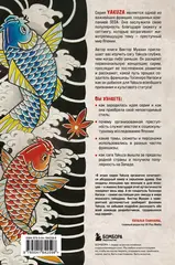 Сага Yakuza: подобная дракону. Как преступный мир Японии превратили в видеоигру (Б/У)