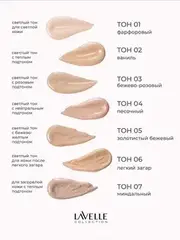 LavelleCollection Тональный крем Satin Sensation тон 03 бежево-розовый 30мл