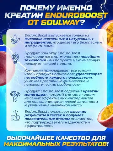 Креатин моногидрат порошок с маракуйей 200гр