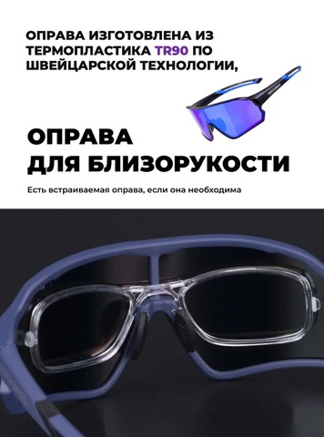 Картинка очки спортивные Rockbros 10138  - 4
