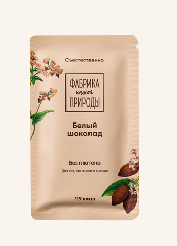 Белый шоколад «Фабрика Природы»