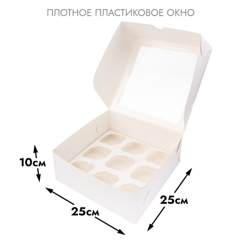 Коробка для 9 капкейков, белая с окном