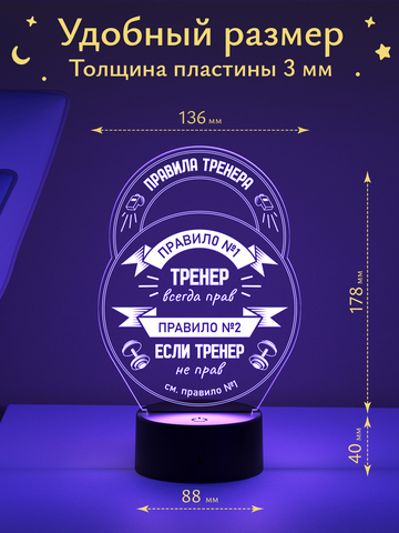 Ночник 