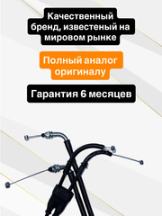Трос газа для Ducati Streetfighter 848 / Ducati Streetfighter 1098 2009-2013