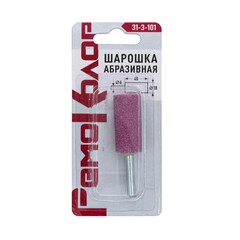 Шарошка абразивная цилиндр, 4