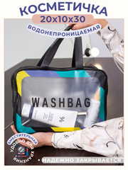 Косметичка (Сумка в роддом) Washbag-04-bl-multicolor