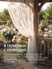 Тюль сетка белая Жаккард "Пионы"