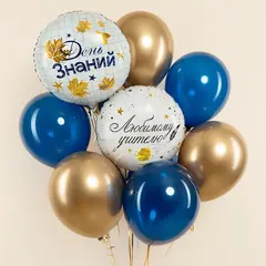 Связка гелиевых шаров Любимому учителю!